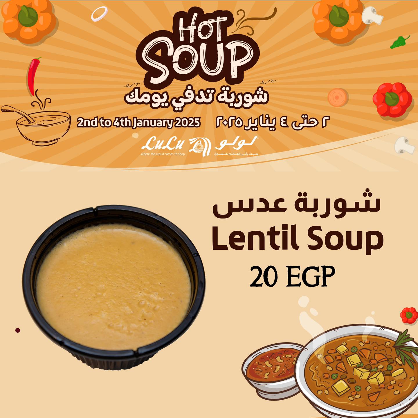 lulu-hypermarket offers from 2jan to 4jan 2025 عروض لولو هايبر ماركت من 2 يناير حتى 4 يناير 2025 صفحة رقم 6